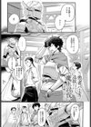 勇者パーティを追放されかけたぼくが魔王討伐に大貢献しました試し読み1ページ