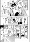 犬も歩けば春にあたる試し読み1ページ
