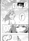 犬も歩けば春にあたる試し読み4ページ