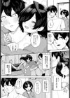 大沼かすみはマジのカス試し読み2ページ