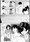 大沼かすみはマジのカス試し読み4ページ