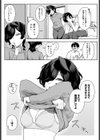 大沼かすみはマジのカス試し読み5ページ