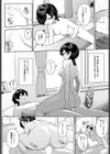 大沼かすみはマジのカス試し読み8ページ