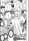 恋人ごっこ試し読み1ページ