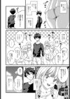 恋人ごっこ試し読み2ページ