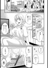 恋人ごっこ試し読み3ページ