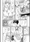 恋人ごっこ試し読み4ページ