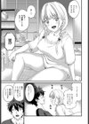 恋人ごっこ試し読み5ページ