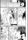 恋人ごっこ試し読み7ページ