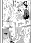恋人ごっこ試し読み8ページ