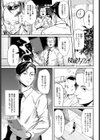 侵蝕サブウェイ試し読み1ページ