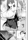 侵蝕サブウェイ試し読み3ページ