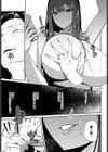 侵蝕サブウェイ試し読み7ページ