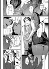侵蝕サブウェイ試し読み8ページ