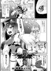 堕ちた翼【単話】試し読み1ページ