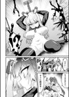 堕ちた翼【単話】試し読み2ページ