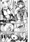 堕ちた翼【単話】試し読み3ページ