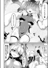 堕ちた翼【単話】試し読み4ページ