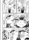 堕ちた翼【単話】試し読み6ページ