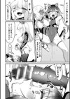 堕ちた翼【単話】試し読み8ページ