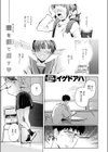 借りたものは倍で返せ試し読み3ページ