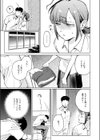 借りたものは倍で返せ試し読み7ページ