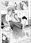 借りたものは倍で返せ試し読み9ページ
