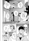借りたものは倍で返せ試し読み10ページ