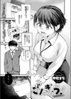 ざんぎょう！試し読み3ページ