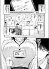 ざんぎょう！試し読み4ページ