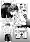 ざんぎょう！試し読み5ページ
