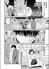 ざんぎょう！試し読み8ページ