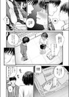 ざんぎょう！試し読み10ページ