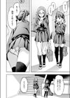 いけない美夜ちゃん試し読み4ページ