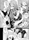 いけない美夜ちゃん試し読み6ページ