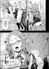 いけない美夜ちゃん試し読み7ページ