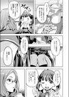 いけない美夜ちゃん試し読み9ページ