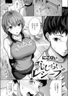 恥じらいレシーブ試し読み3ページ