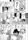 恥じらいレシーブ試し読み5ページ