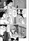 恥じらいレシーブ試し読み7ページ
