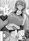 恥じらいレシーブ試し読み10ページ