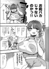ZOO系女子@パンダ試し読み5ページ