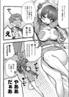 ZOO系女子@パンダ試し読み6ページ