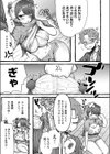 ZOO系女子@パンダ試し読み7ページ