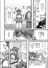 ZOO系女子@パンダ試し読み8ページ