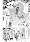 性祓魔師ゴスロリちゃん試し読み4ページ