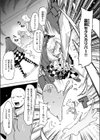性祓魔師ゴスロリちゃん試し読み5ページ