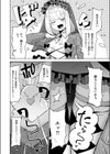 性祓魔師ゴスロリちゃん試し読み6ページ
