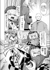 性祓魔師ゴスロリちゃん試し読み8ページ