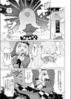 性祓魔師ゴスロリちゃん試し読み9ページ